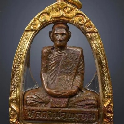 龙婆碰2516自身立尊